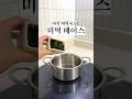 미역 베이스 #유아식 #아기반찬 #유아식레시피 #아기메뉴 #아기밥 #유아식단 #초기유아식 #베이스유아식 #유아식베이스 #babyfood #babymeals #미역유아식