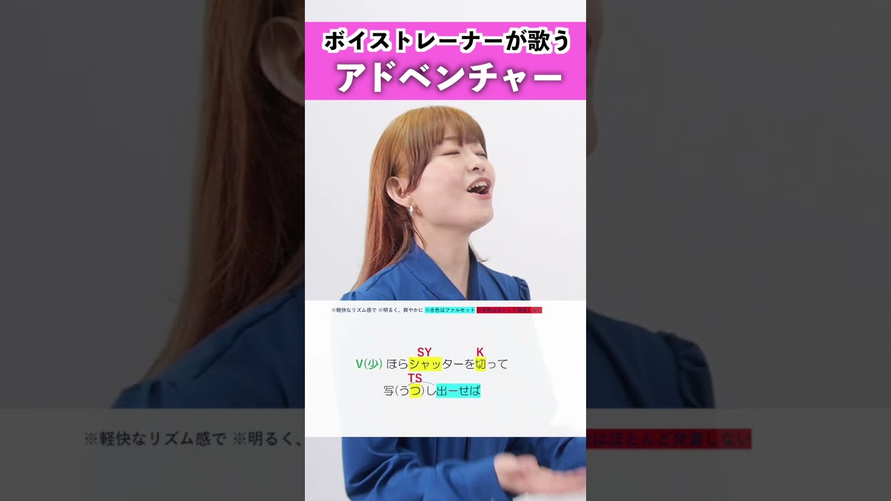 【ボイストレーナーが歌う】アドベンチャー / YOASOBI【シアーミュージック鹿児島校 吉川美音】 #shorts