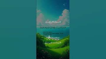 تلاوة الورد اليومي صفحة 162سورة الأعراف 💙#قران_كريم #راحة_نفسية