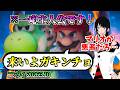 【ニンダイ反応】マリギャラ良く知らんけどクッパ可愛いすぎるからニンダイ実況【2026.3.10】