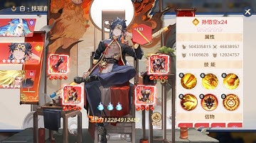 Tây Du VNG - Code Mới & 56 Tỷ Thánh Giới V/S 47 Tỷ Minh Giới Trận Đấu Ngộ Không Chiến Bạch Cốt Tinh