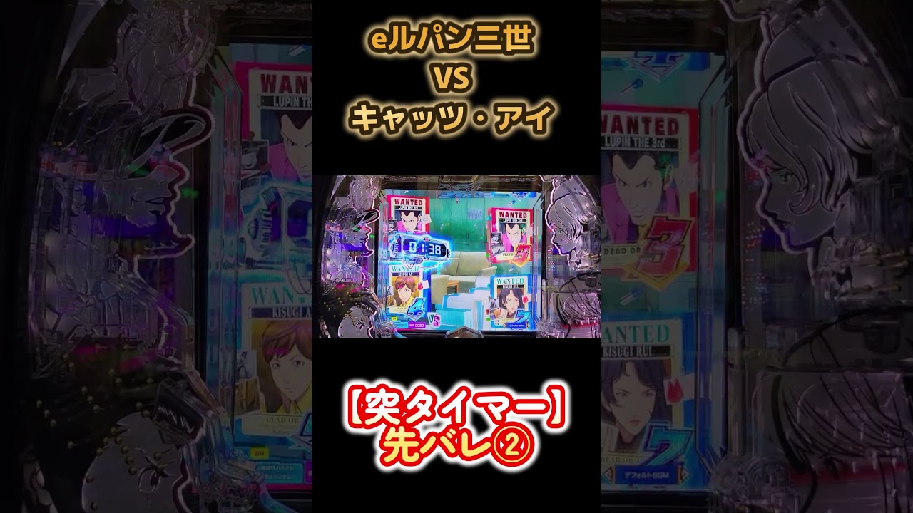 Thrust timer, first reveal part 1 and part 2 #Pachinko #Pachislot