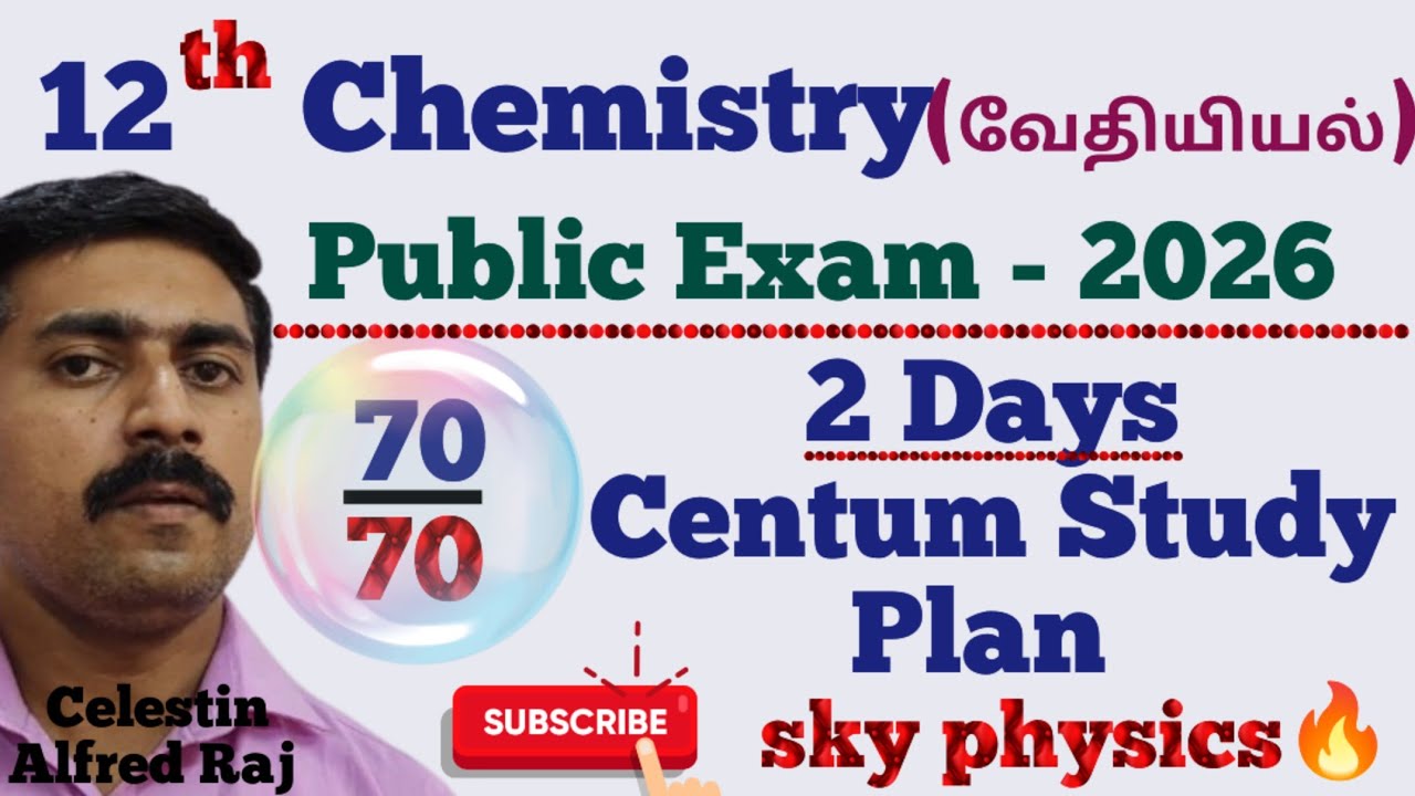 12 Chemistry |2 Days Centum Study Plan💥💥|Public Exam 2026|70/70👉|sky physics 