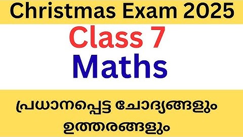 Class 7 maths Christmas exam important questions and answers 2025 #class7 #class7maths #std7maths 