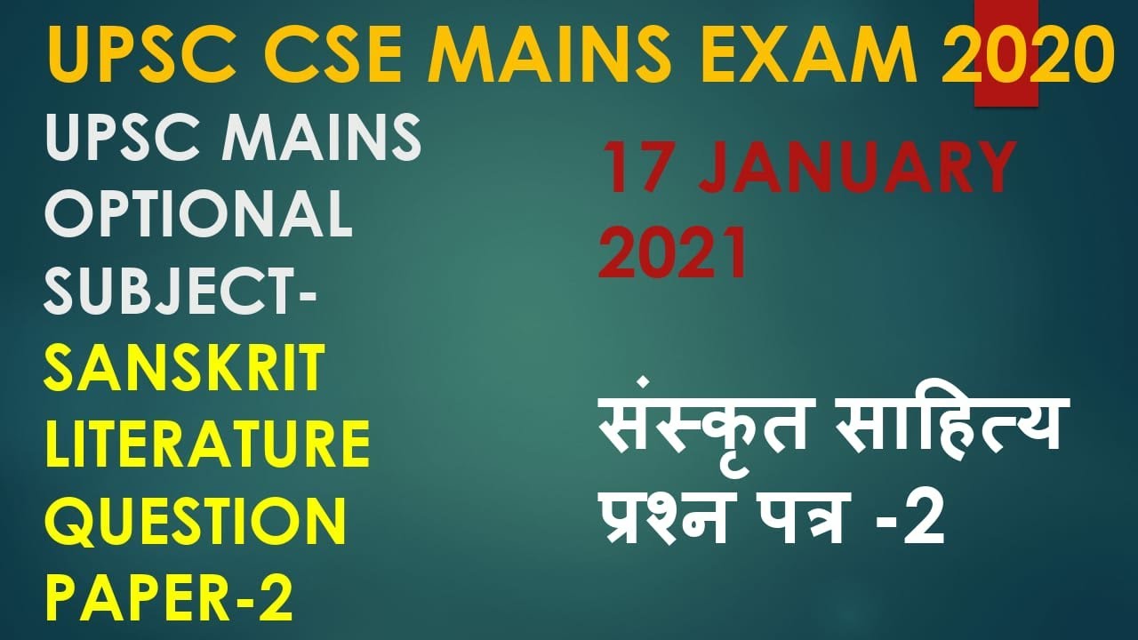 UPSC CSE MAINS 2020 OPTIONAL-SANSKRIT QUESTION PAPER-2