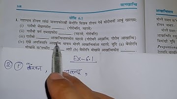 Chapter-6 Triangles Class-10 Mathematics Ex-6.1 Question 2 Bodo Medium NCERT