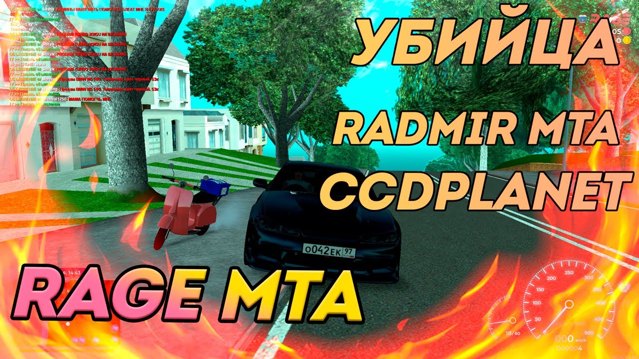 RAGE MTA| УБИЙЦИ RADMIR, CCDPLANET| НАЧАЛО РАЗВИТИЯ| ПОДАРИЛ СЛИВУ