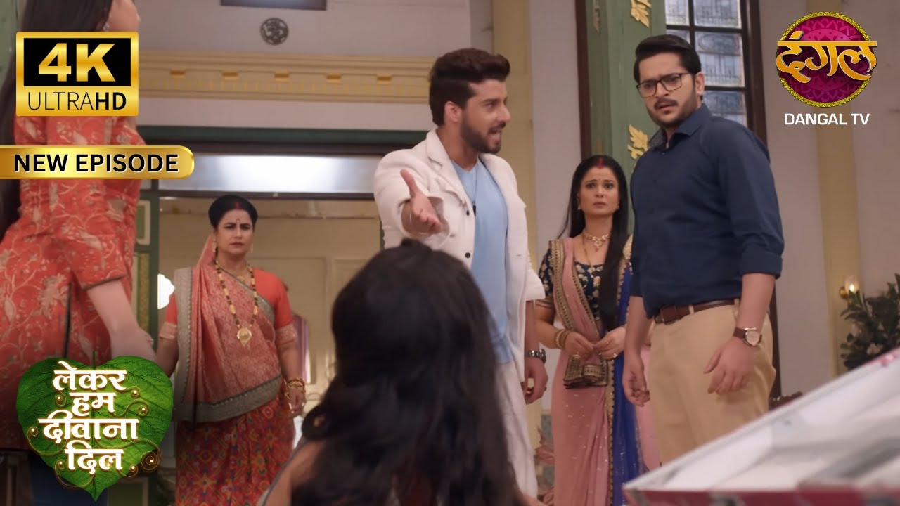 चरित्रहीन औरत की चरित्रहीनता दिखा रहे हैं मास्टर Lekar Hum Deewana Dil Full Episode | 4K | Dangal TV