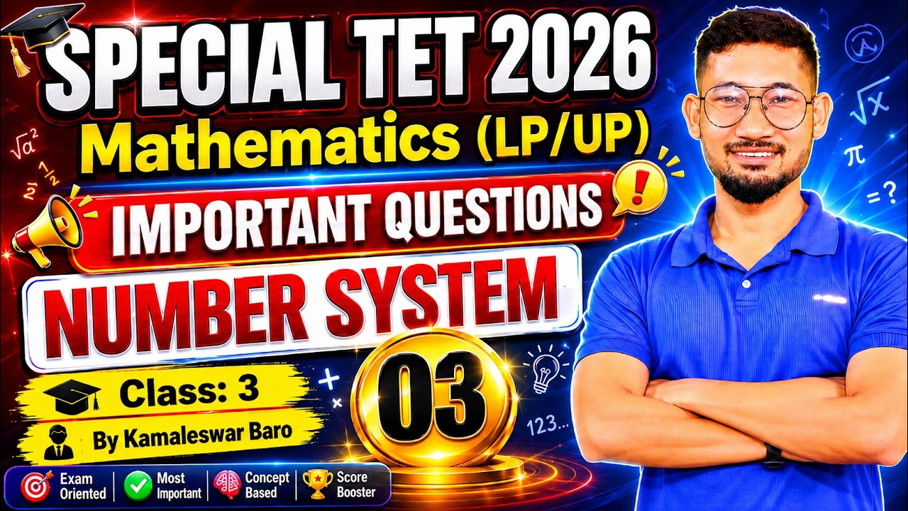 Eww Math Assam Special TET 2026 || Mathematics Important Questions class 3 by ...