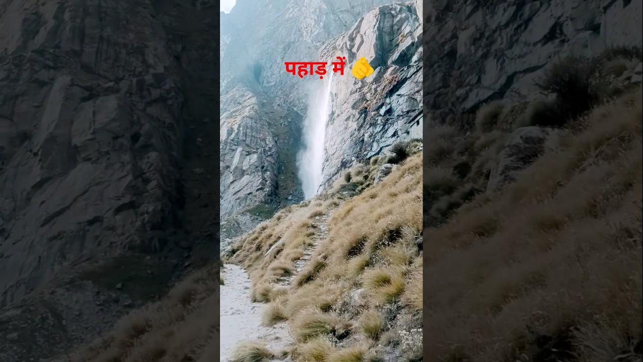 पहाड़ में 🫵 