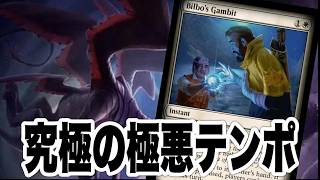 ホビット環境！「ビルボの作戦」でミッドレンジ以降を封殺！青白テンポでランク戦！【MTGアリーナ】
