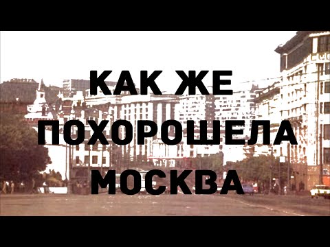 КАК ОХРАНЯЛИ ОЛИМПИЙСКИЕ ИГРЫ 1980 в МОСКВЕ