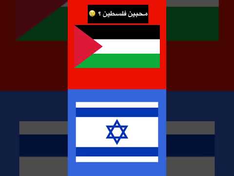 فلسطين ابو فله فلسطين   بندريتا لايك اشتراك لنرى عدد محبين فلسطين