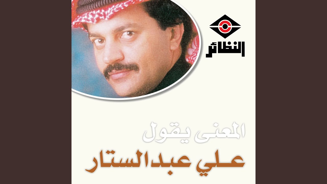 المعنى يقول