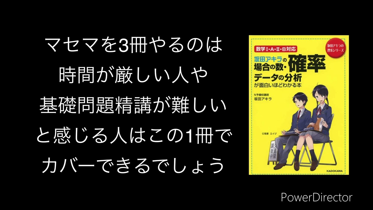 レビュー]坂田アキラの面白いほどわかるシリーズ - YouTube