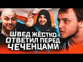 ВСТРЕЧА СОСТОЯЛАСЬ, ШВЕД ПОПАЛСЯ/ХОТЕЛ 300К ЗА ВСТРЕЧУ/ШВЕД ИЗВИНЯЛСЯ!! #швед#dmc#Зелимхан