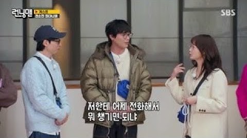 '런닝맨은 처음이라' 최다니엘, 촬영 전 전소민에게 전화한 이유
