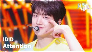 Attent!on - IDID (아이딧) [뮤직뱅크/Music Bank] | KBS 260710 방송
