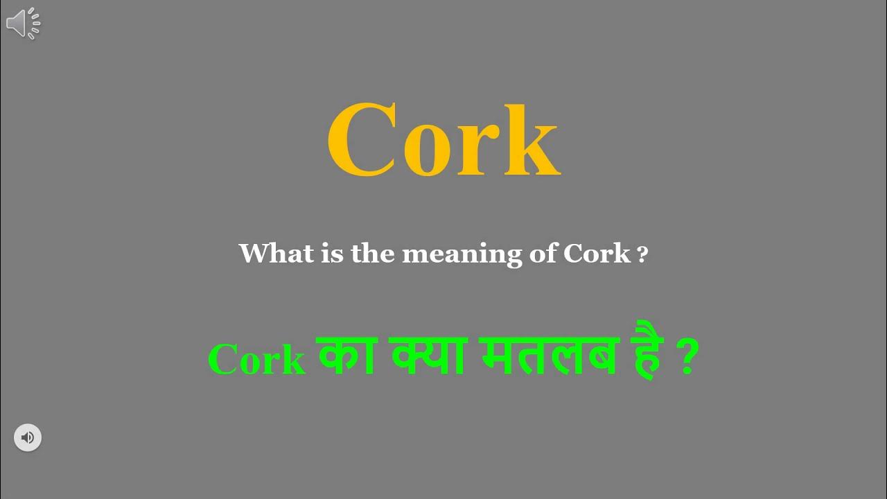 Cork meaning in Hindi Cork ka kya matlab hota hai daily use English