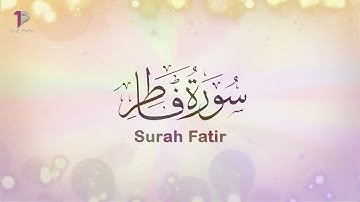Surah Fatir (Originator) | 35 سورة فاطر