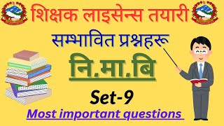 Nimavi Teaching License Set 9 || New Important Questions for 2082 Exam