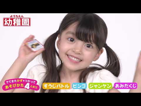 Official] Kindergarten August/September issue supplement 