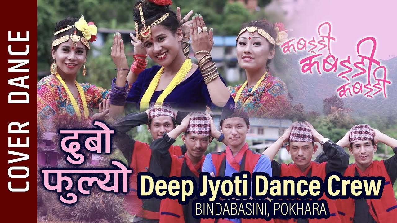 Dubo Phulyo || KABADDI KABADDI KABADDI || Cover Dance || Deep Jyoti Dance Crew || Contestant No. 5