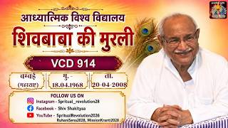 VCD 914