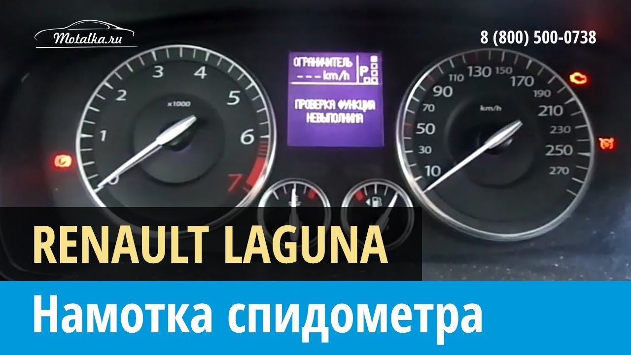 Крутилка рено мастер