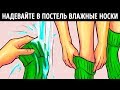 10 Странных, но Простых Привычек, Чтобы Жить Дольше