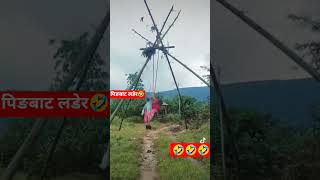 #dashain #ping #festival #shorts #dashainvibes