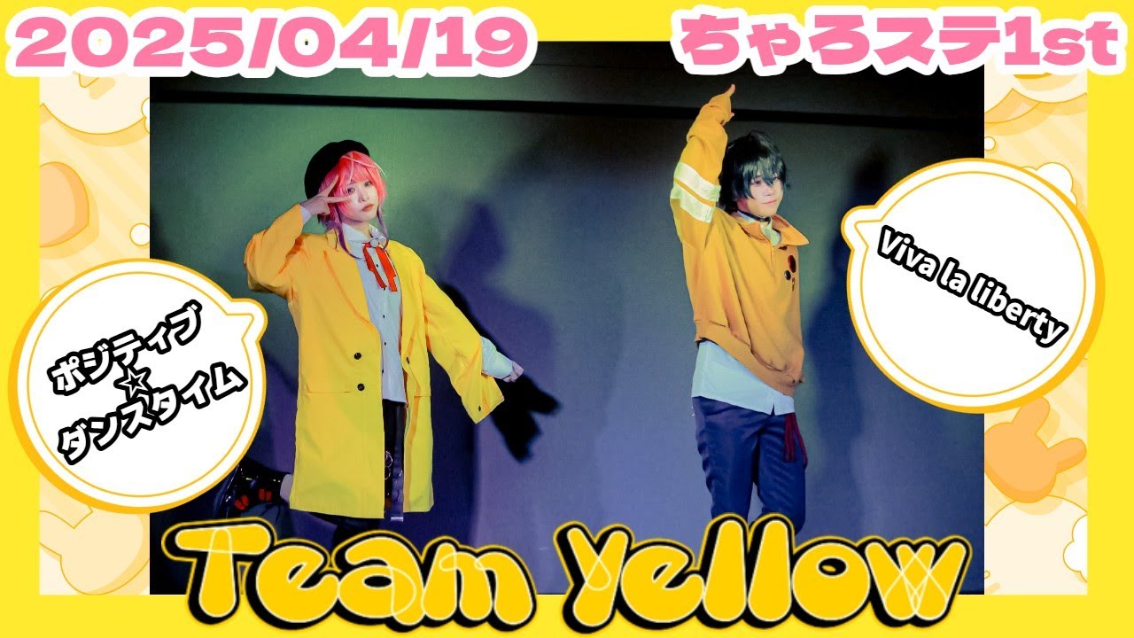 【ヒプマイ】ポジティブ☆ダンスタイム／Viva la liberty 踊ってみた【コスパフォ】