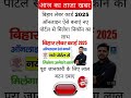 Labour Card Online Kaise Banaye 2025 | बिहार लेबर कार्ड ऑनलाइन कैसे बनायें मिलेगा अनेको लाभ