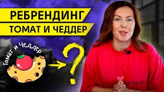 Новый фирменный стиль пиццерии “Томат и Чеддер”