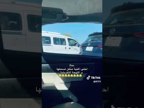 لك اسمععع الطرب اغنيه بنت صلاح الدين ترى اغنيه حذرت اني تمام لايك اكسبلور اشتراك اغنيه