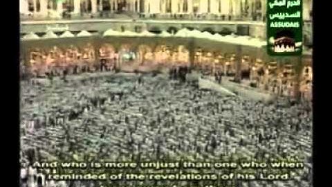 سورةالكهف للشيخ عبدالرحمن السديس من صلاةالتراويح