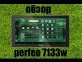 обзор perfeo 7133w Самый дешевый планшет