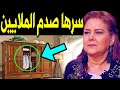 لـن تصدق ماذا وجدوا بداخل دولاب الفنانة دلال عبد العزيز بعد وفاتها ؟!! مفاجأة ابكت بناتها ستصدمكم !!