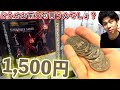 一回1,500円のガチャ回して、どうせ勝亦は文句しか言わないんでしょ？？？ガシャポンプレミアム アルティメットルミナス 仮面ライダーセイバー