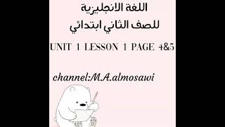 شرح اللغة الانجليزية للصف الثاني ابتدائي/اليونت الاول/الدرس الاول/ص4و5 مع توضيح بعض الحروف