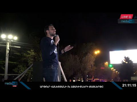 Մենք մեր քայլերում վճռական ենք․ Արամ Վարդևանյան