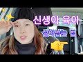 [ENG] 🇰🇷 🇨🇦 국제커플- 씩씩한 나에게 산후 우울증이 올지 몰랐다!  Infant care+ baby blues