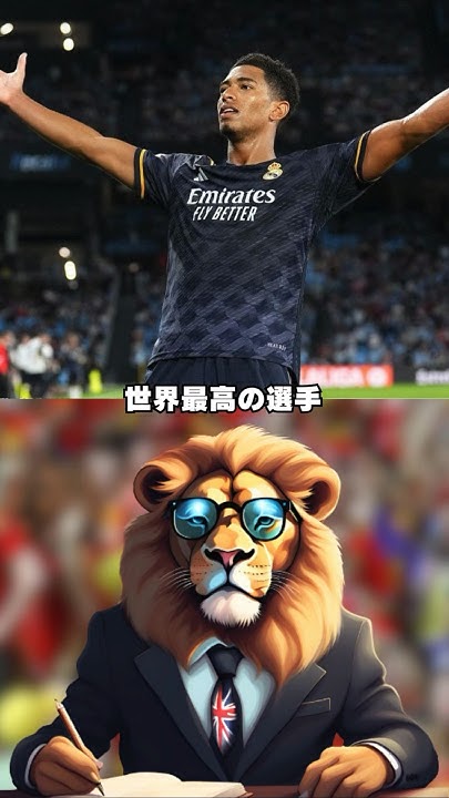 バロンドール有力候補紹介します 海外サッカー バロンドール ベリンガム YouTube