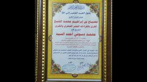 الخلافات بين شعبه وحفص عن عاصم سوره العنكبوت الحلقه السابعه والعشرين