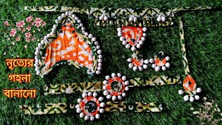 Dance Jewellery Making At Home/Essential Jewellery For Dance/Rabindra Nritya Jewellery/Diy