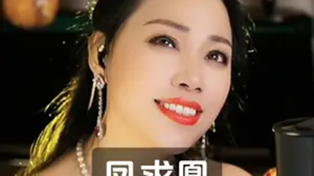 凤求凰 创作灵感 中央歌剧院女中音杨丽 真人真唱 @杨丽¹⁰⁸歌剧院花腔女中音 - YouTube
