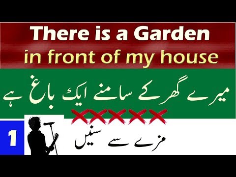There Is a Garden in Front of My House 10th Class Paragraph There Is a Garden in Front of My House 10th Class Paragraph Translation Into English in Urdu