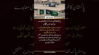 Breaking Pakistan Military Reaches Saudi Air Base 😱