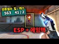 여태 발로란트 하면서 이런 노빠꾸 핵쟁이는 처음 만나봄 ㄷㄷ 역겨움 주의 여태 발로란트 하면서 이런 노빠꾸 핵쟁이는 처음 만나봄 ㄷㄷ 역겨움 주의