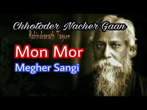 mon-mor-megher-sangi-|-মন-মোর-মেঘের-সঙ্গী-|-chhotoder-nacher-gaan-|-chorus-|-rabindra-sangeet